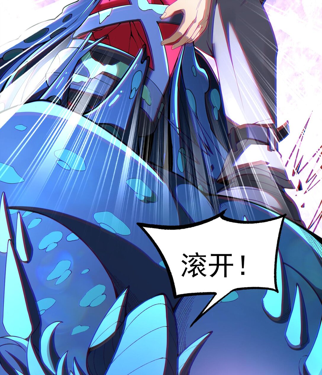 10 天阶法器？拿来吧你！(1/3)-第11话