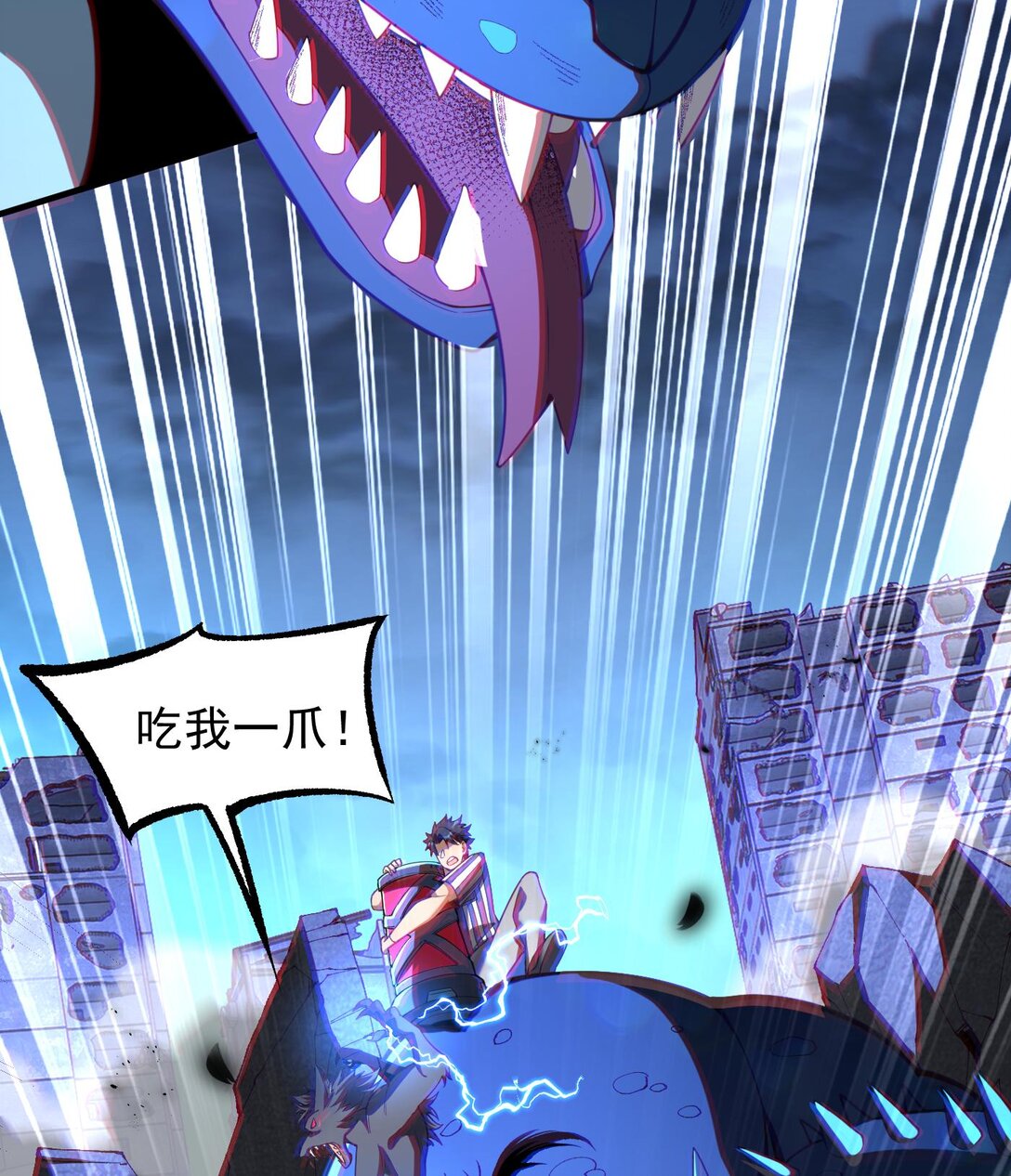 10 天阶法器？拿来吧你！(1/3)-第11话