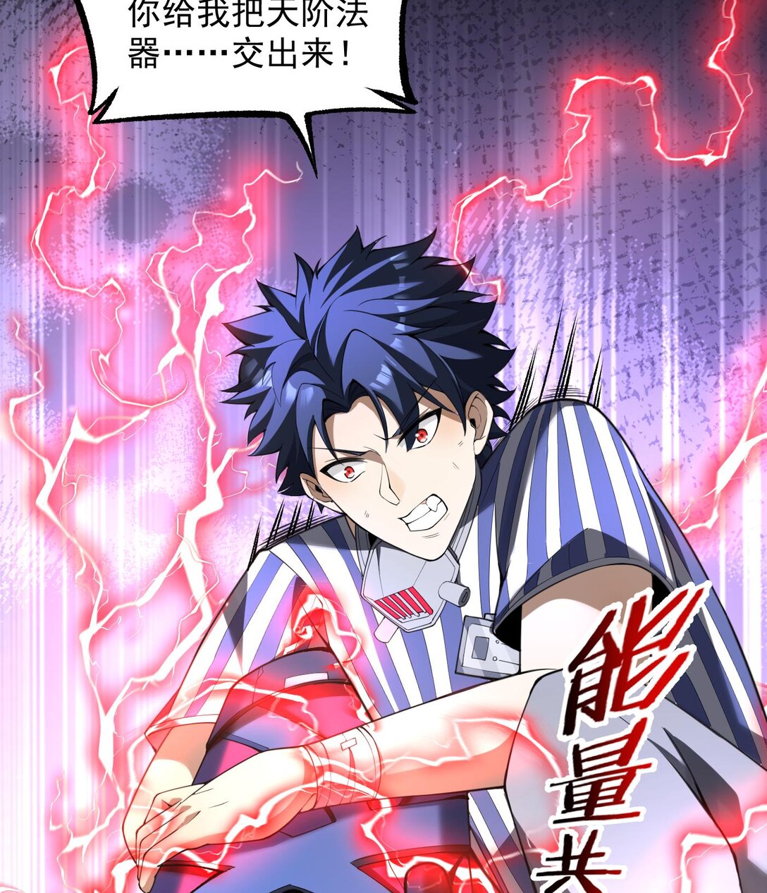 10 天阶法器？拿来吧你！(1/3)-第11话