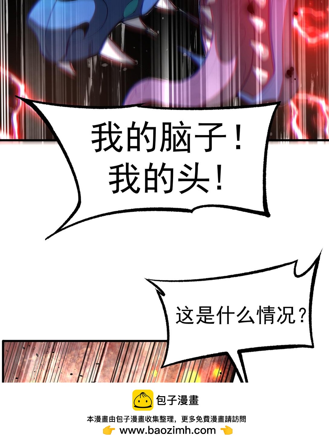 10 天阶法器？拿来吧你！(1/3)-第11话