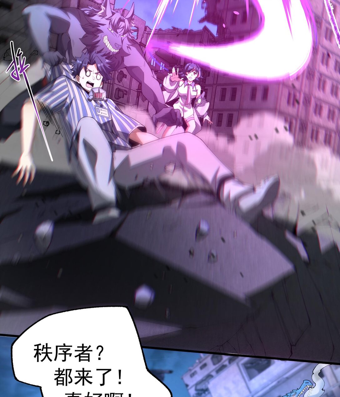 10 天阶法器？拿来吧你！(1/3)-第11话