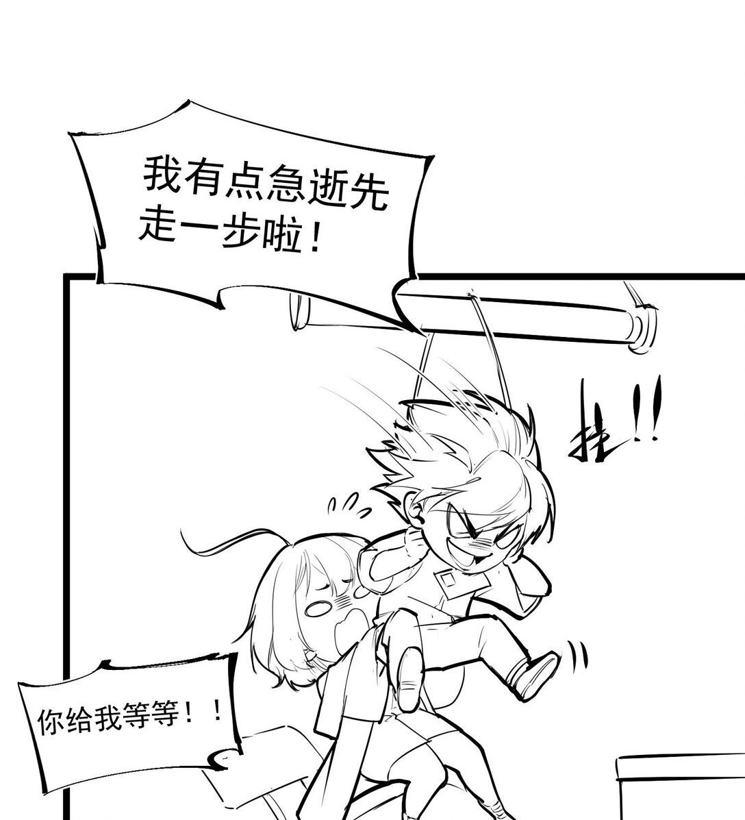 番外01 调休哪有不疯的-第13话