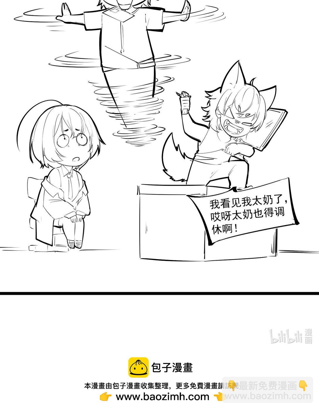 番外01 调休哪有不疯的-第13话