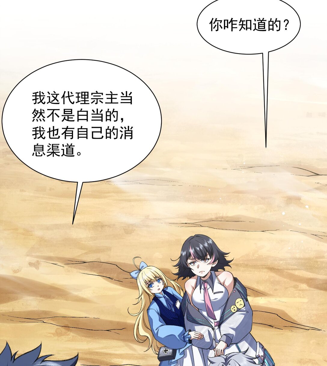 13 兵分两路(1/2)-第15话