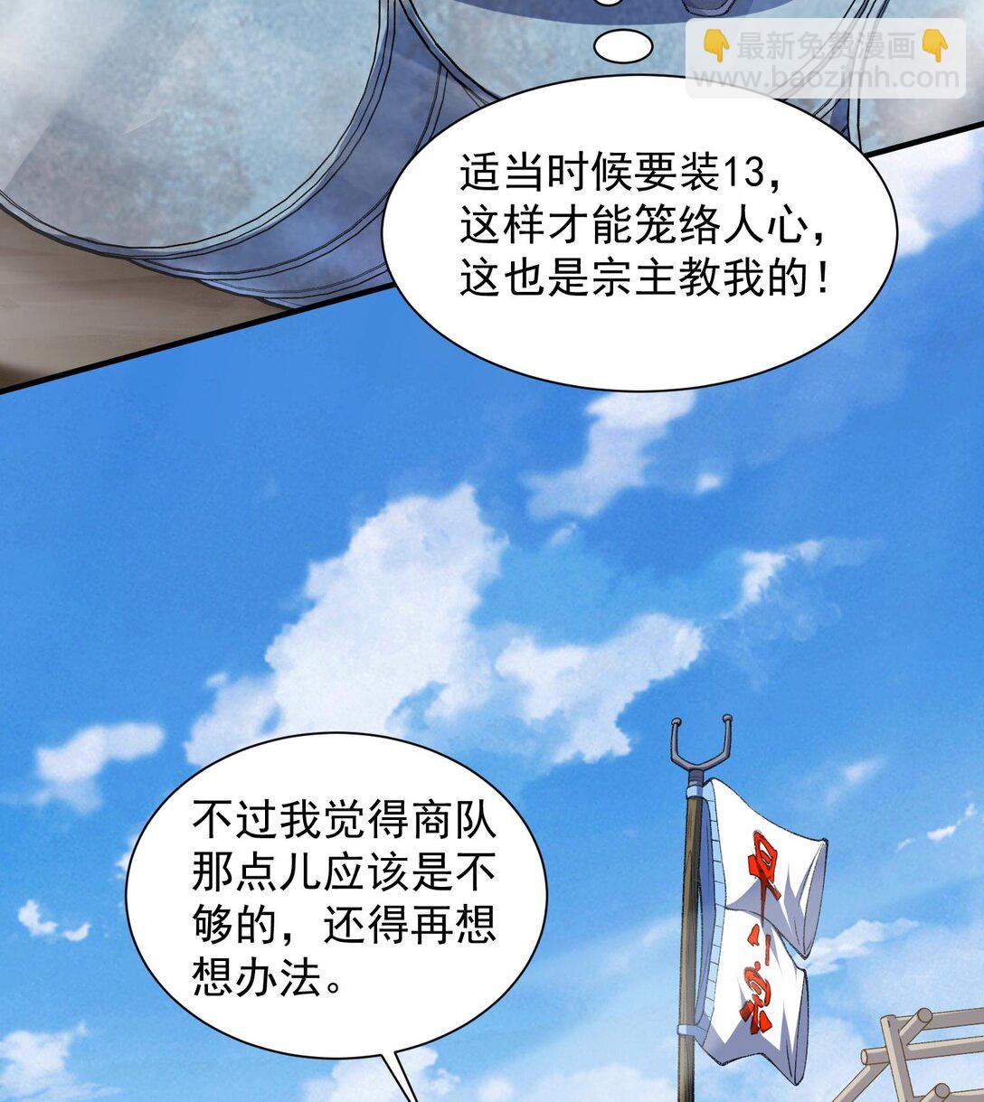 13 兵分两路(1/2)-第15话