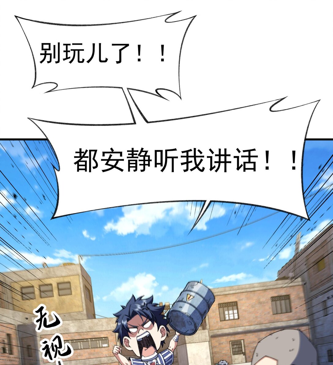 13 兵分两路(1/2)-第15话