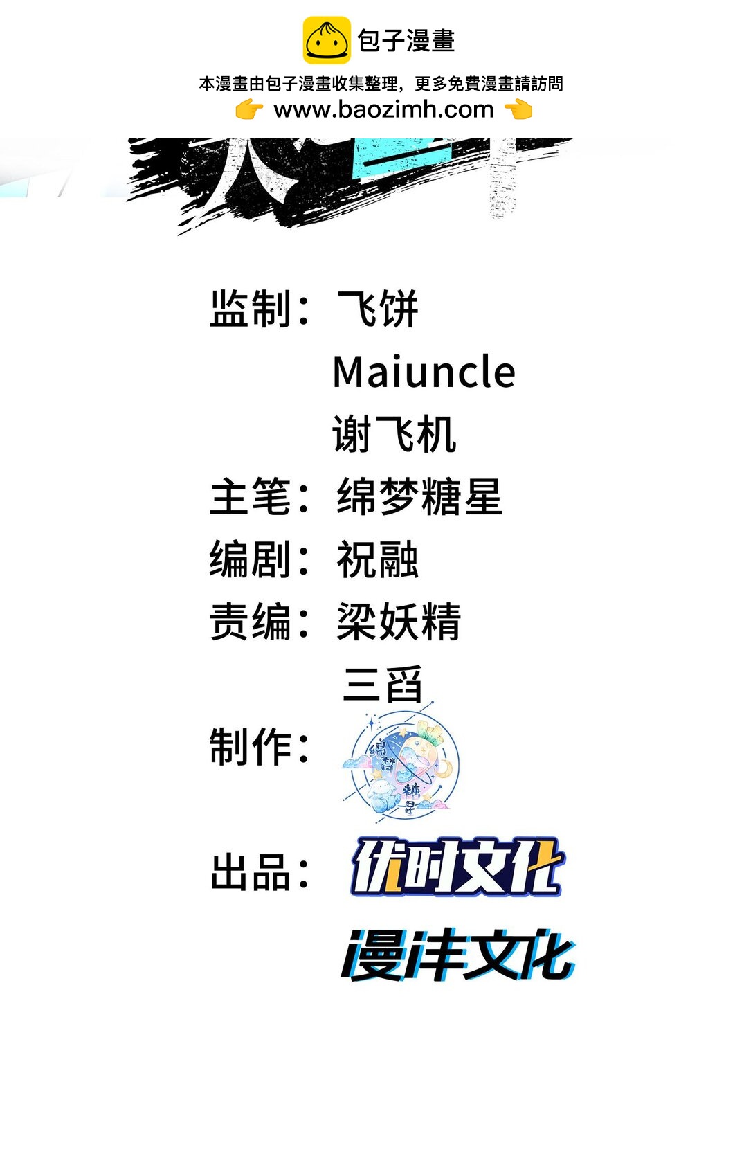 13 兵分两路(1/2)-第15话