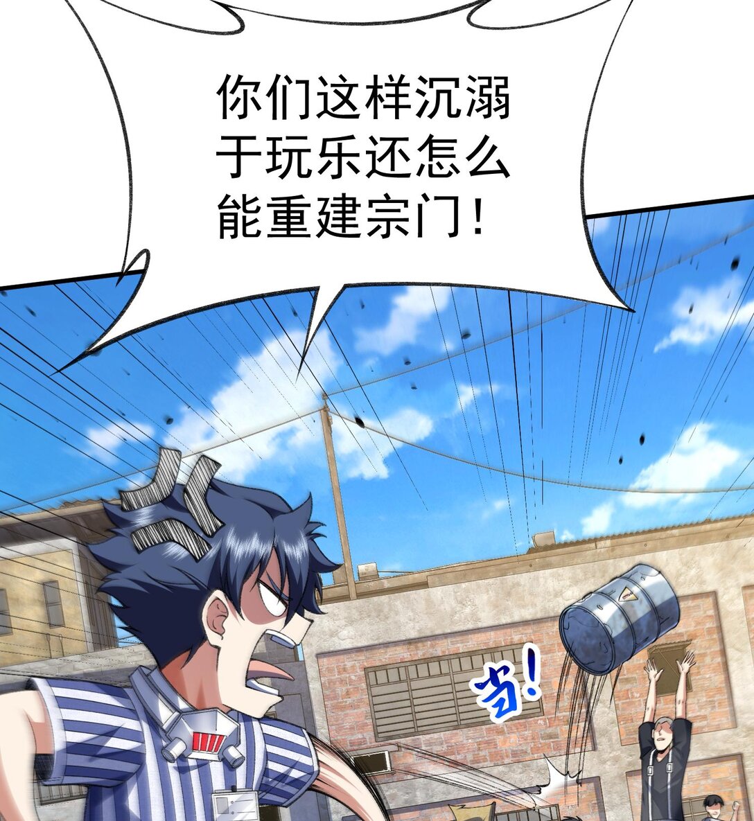 13 兵分两路(1/2)-第15话