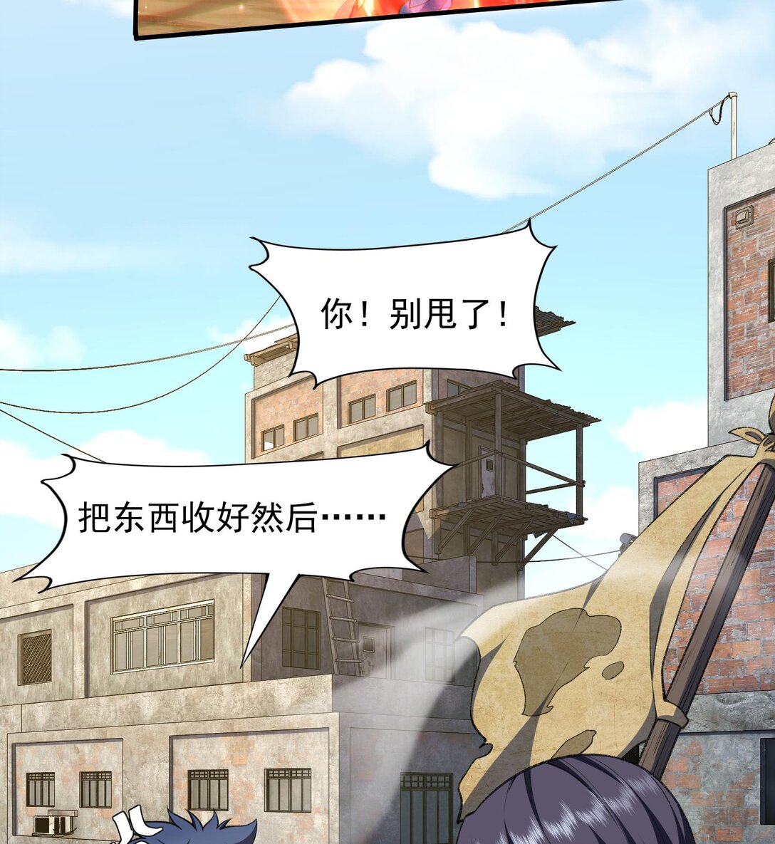 13 兵分两路(1/2)-第15话