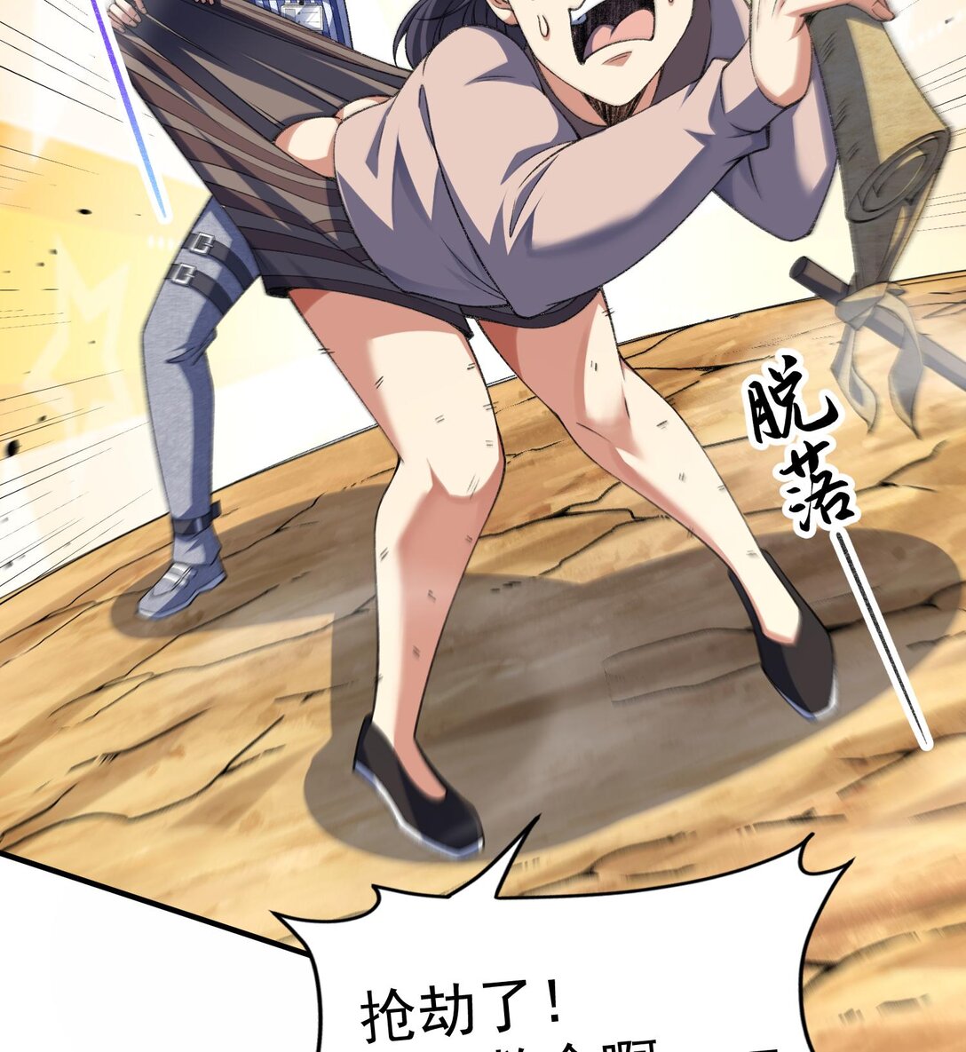 13 兵分两路(1/2)-第15话