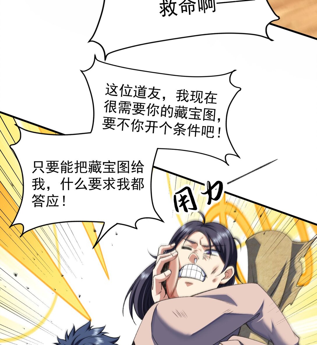 13 兵分两路(1/2)-第15话