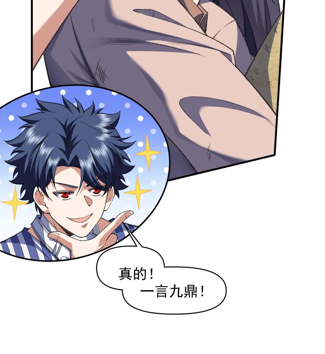 13 兵分两路(1/2)-第15话