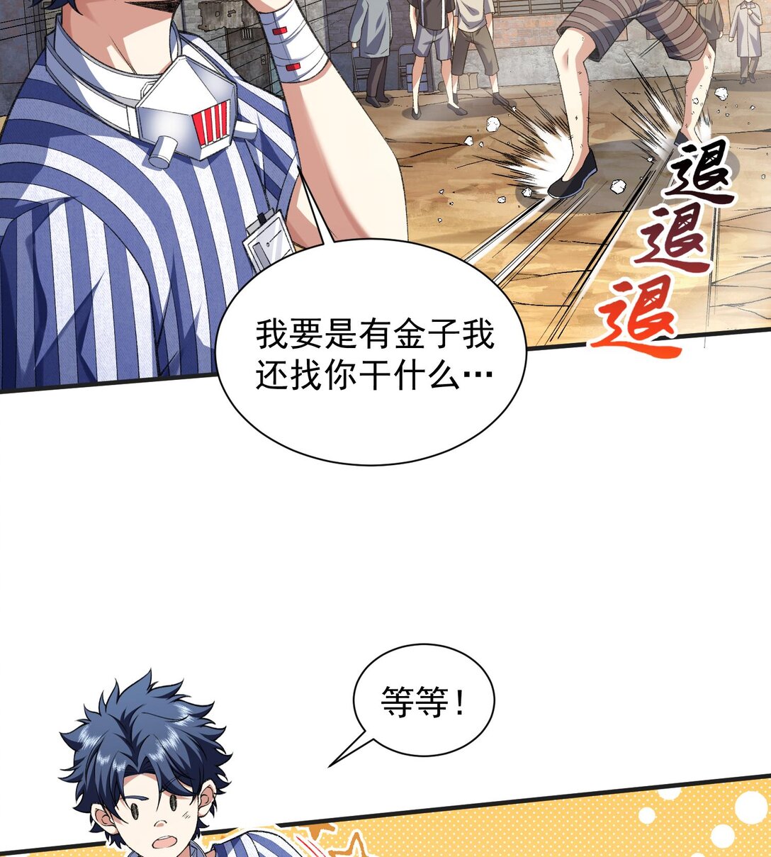 13 兵分两路(1/2)-第15话