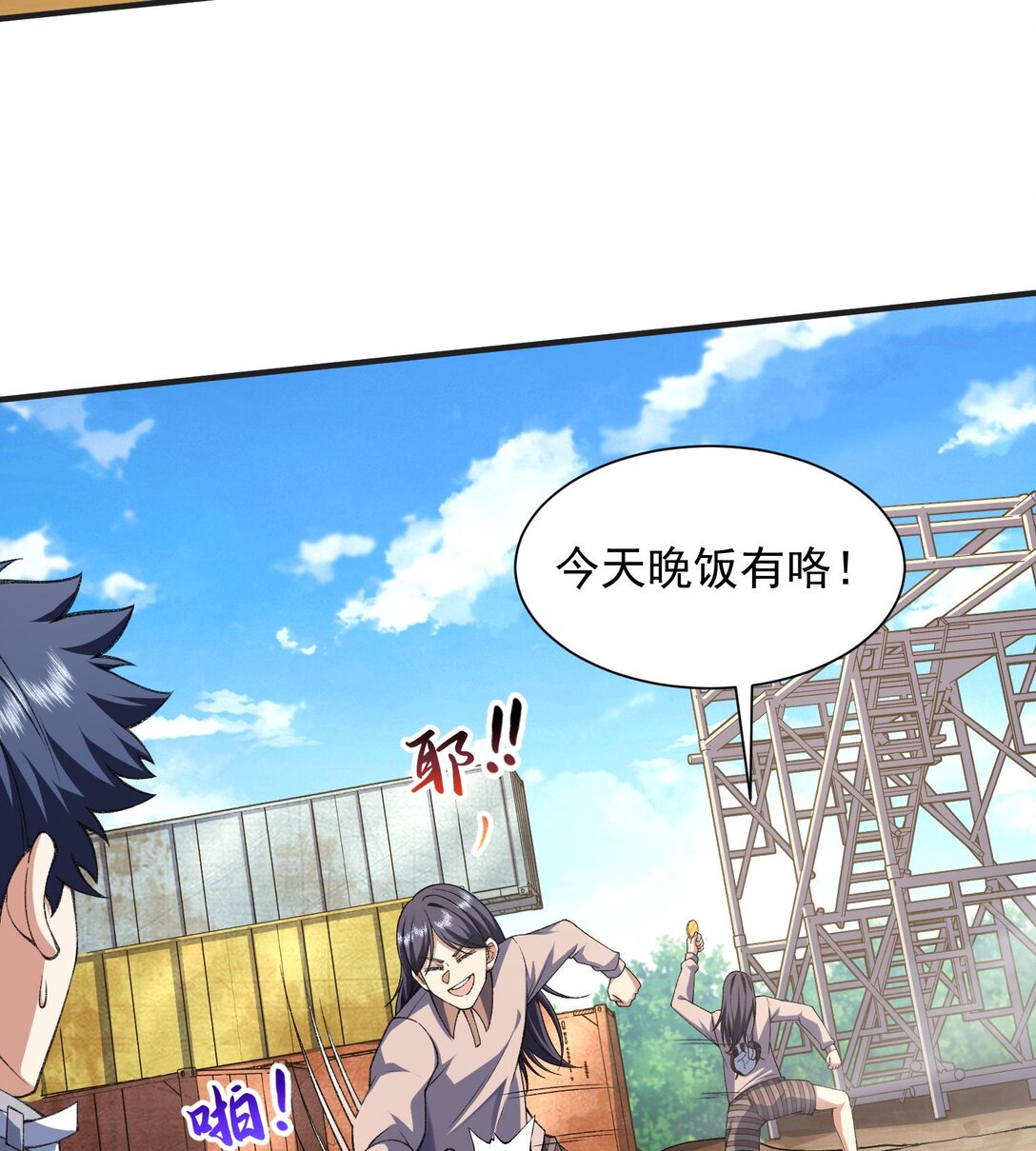 13 兵分两路(1/2)-第15话