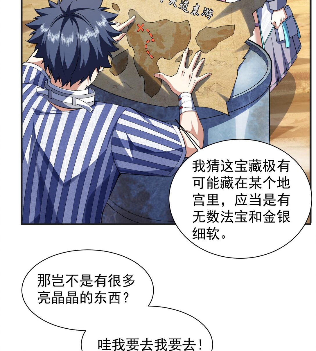 13 兵分两路(1/2)-第15话