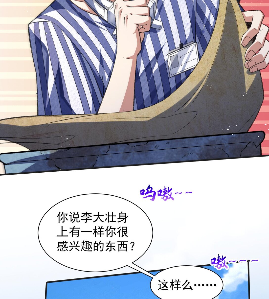 13 兵分两路(1/2)-第15话