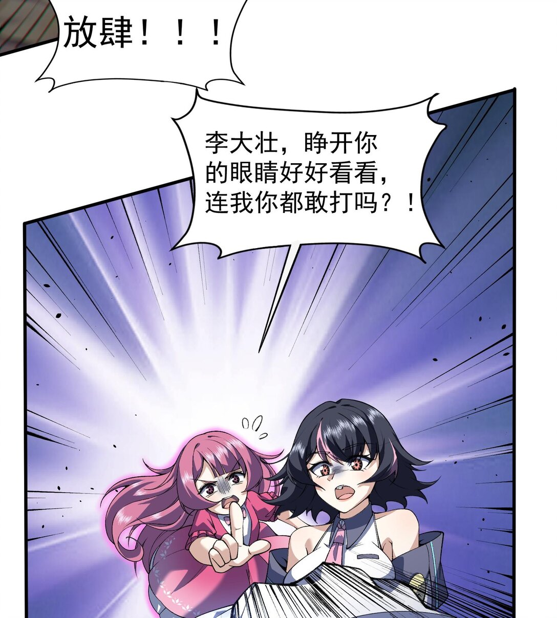 15 拜见老祖！(1/2)-第17话