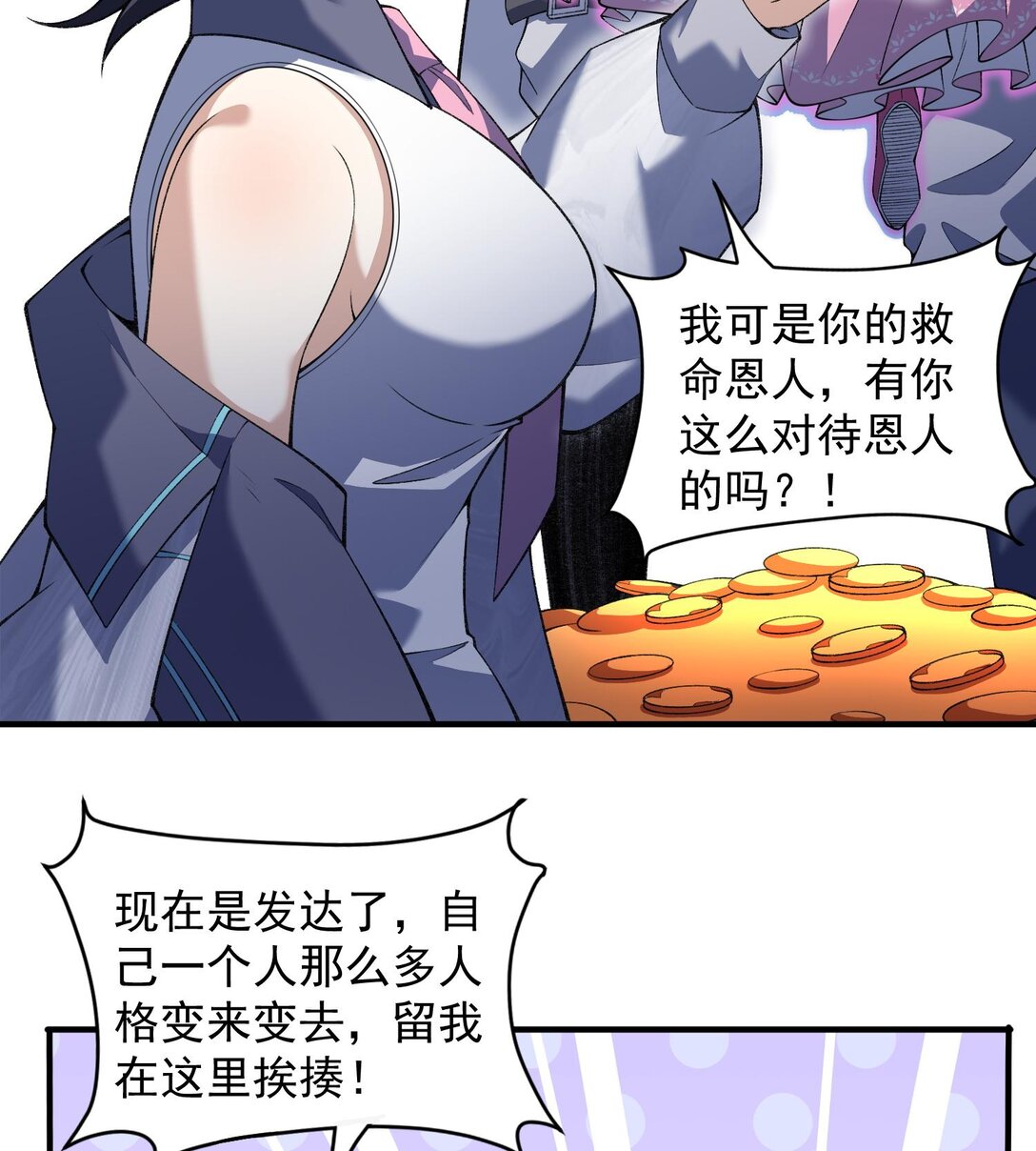 15 拜见老祖！(1/2)-第17话