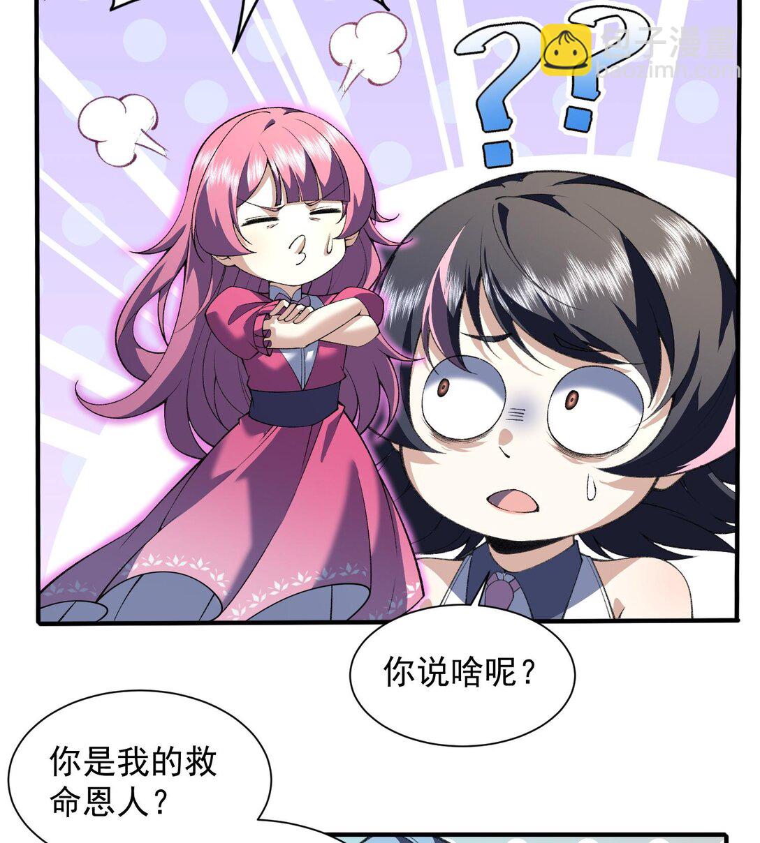 15 拜见老祖！(1/2)-第17话