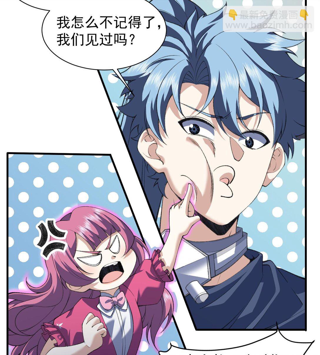 15 拜见老祖！(1/2)-第17话