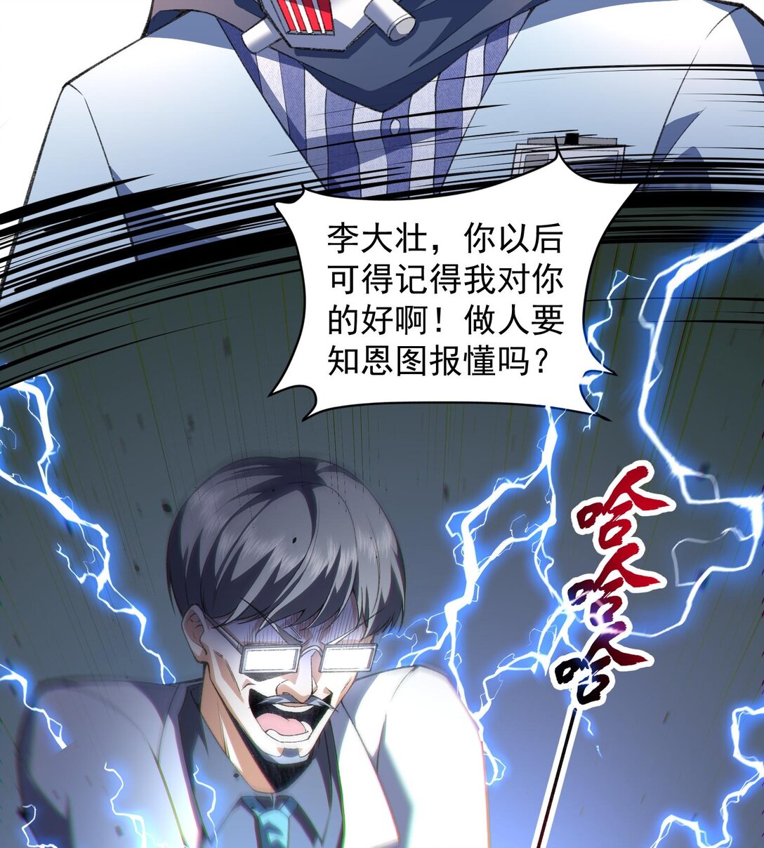 15 拜见老祖！(1/2)-第17话