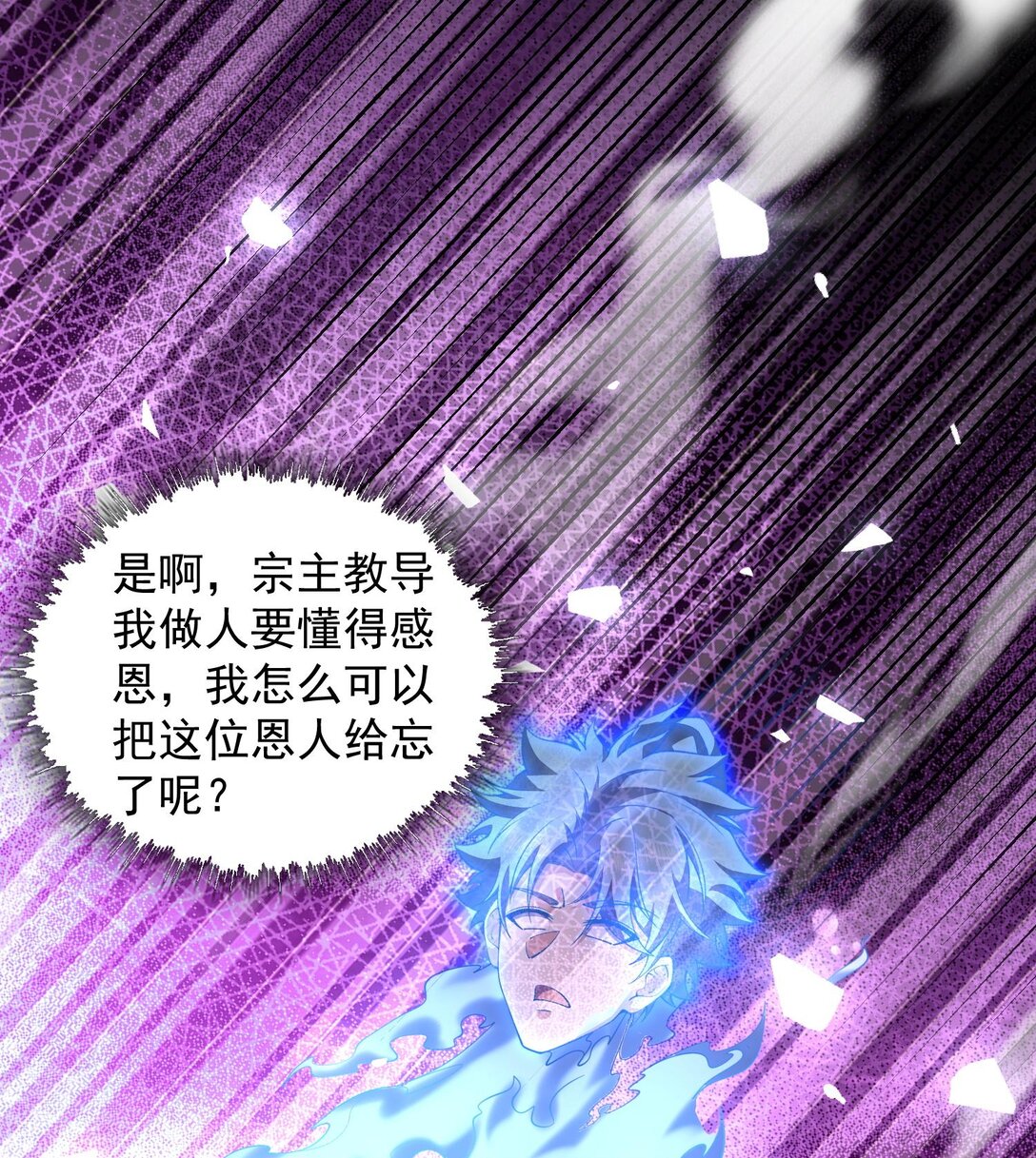 15 拜见老祖！(1/2)-第17话