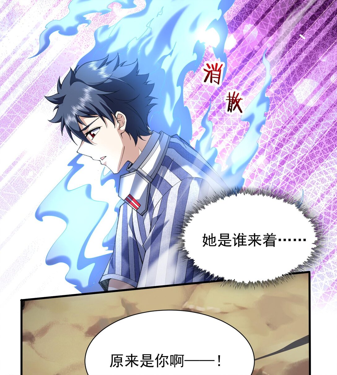 15 拜见老祖！(1/2)-第17话