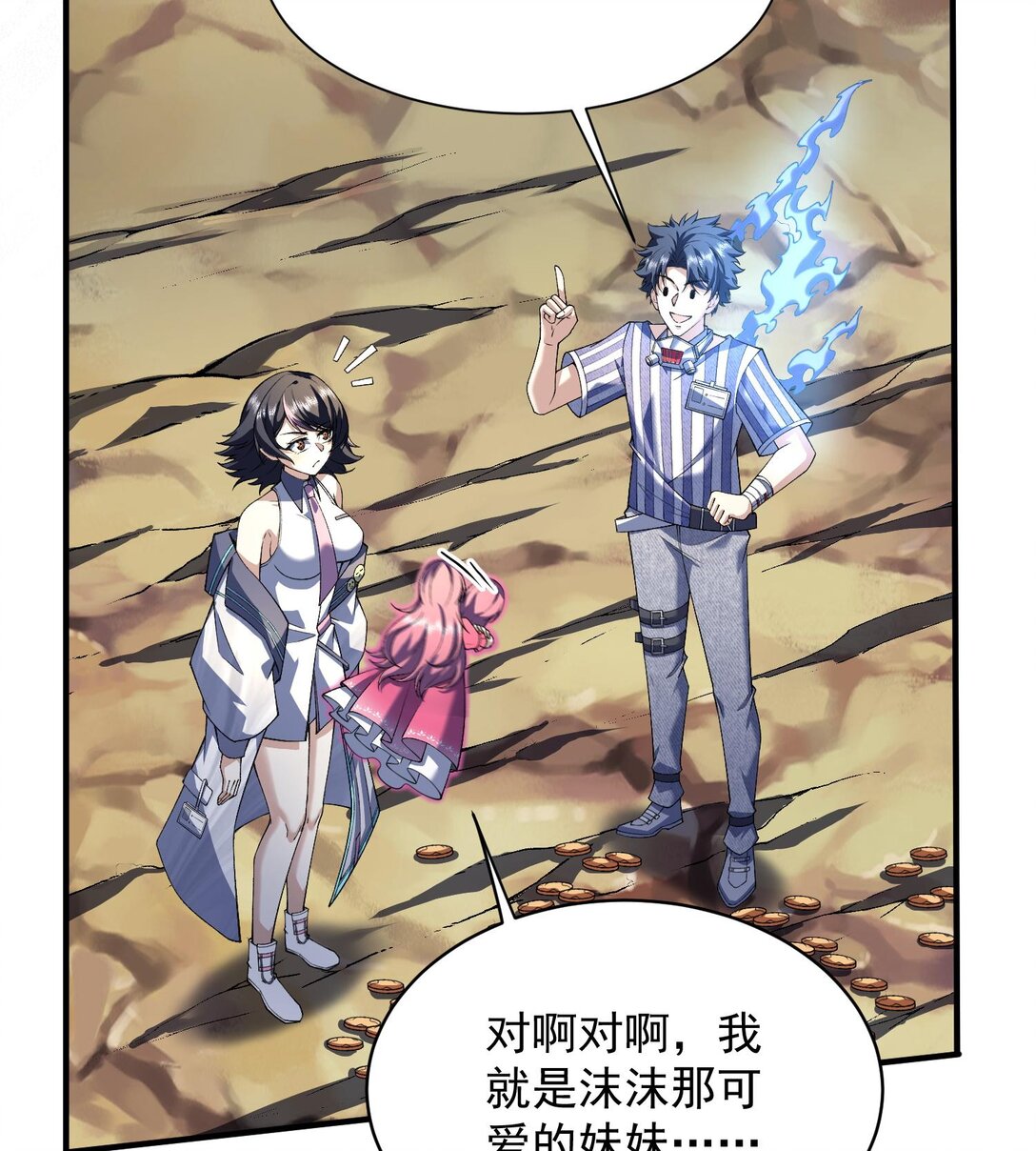 15 拜见老祖！(1/2)-第17话