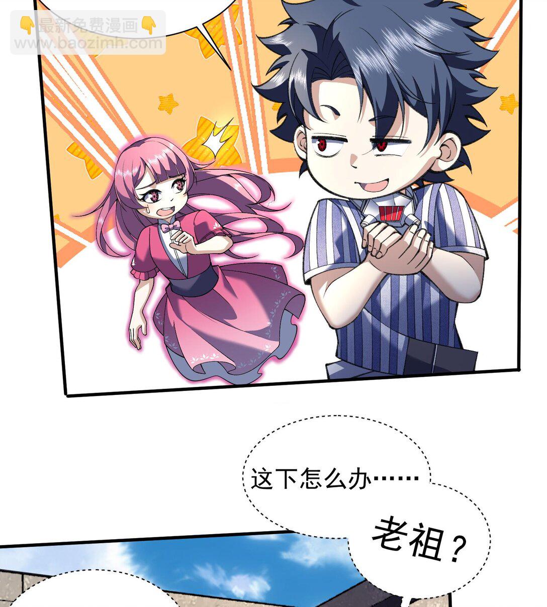 15 拜见老祖！(1/2)-第17话