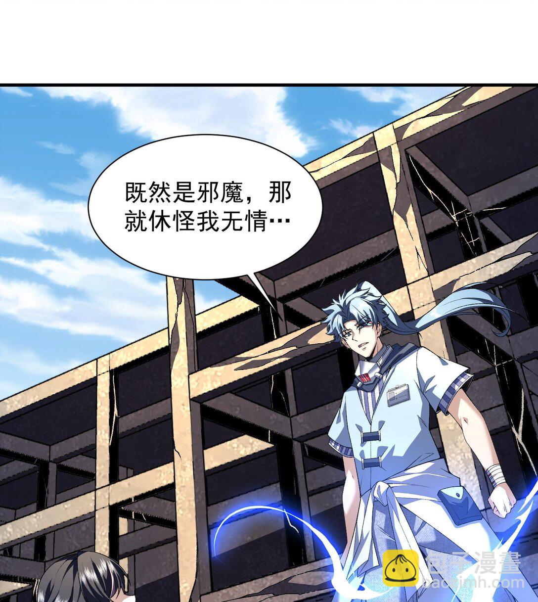 15 拜见老祖！(1/2)-第17话