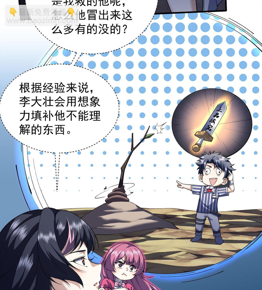 15 拜见老祖！(1/2)-第17话