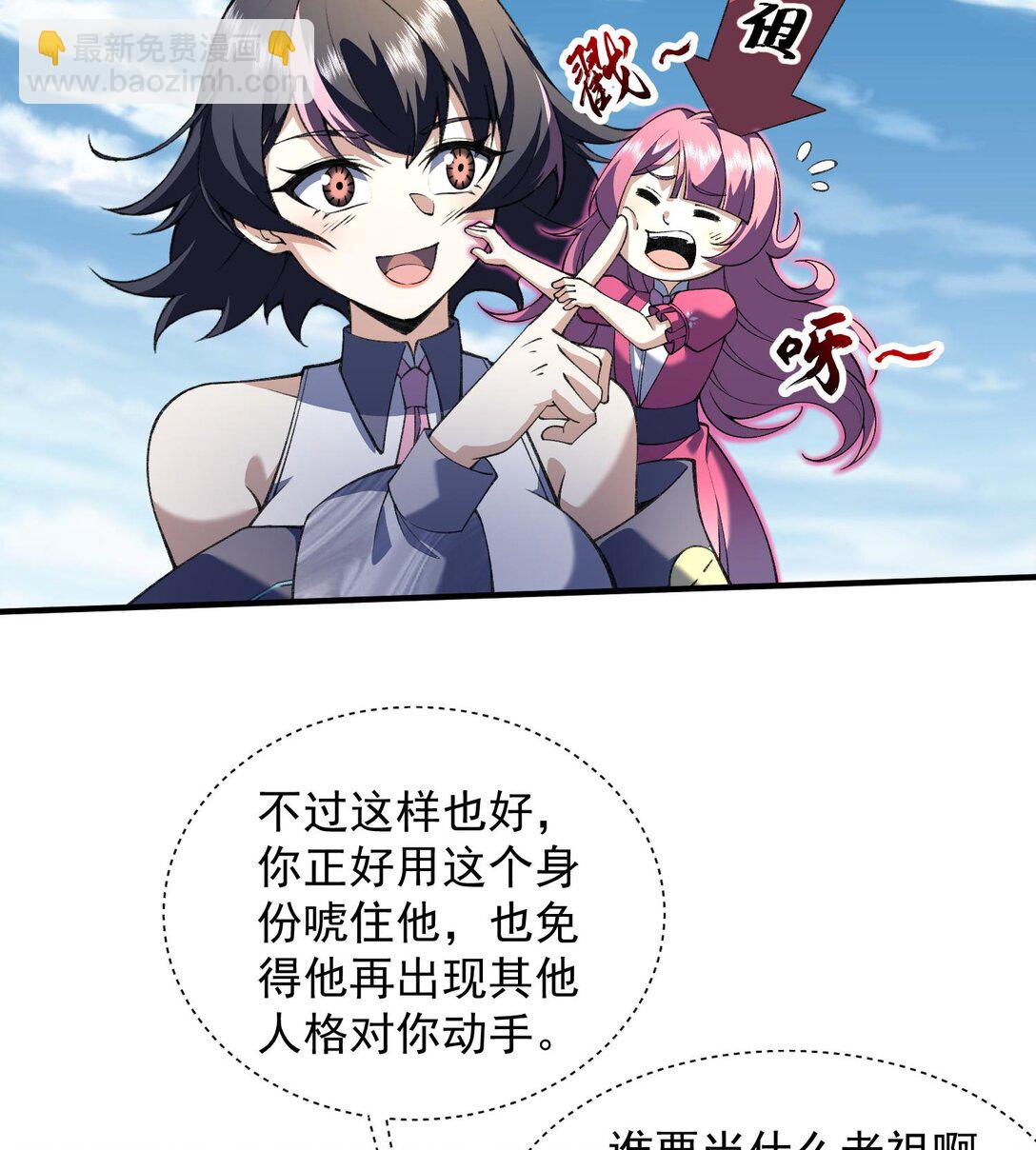 15 拜见老祖！(1/2)-第17话