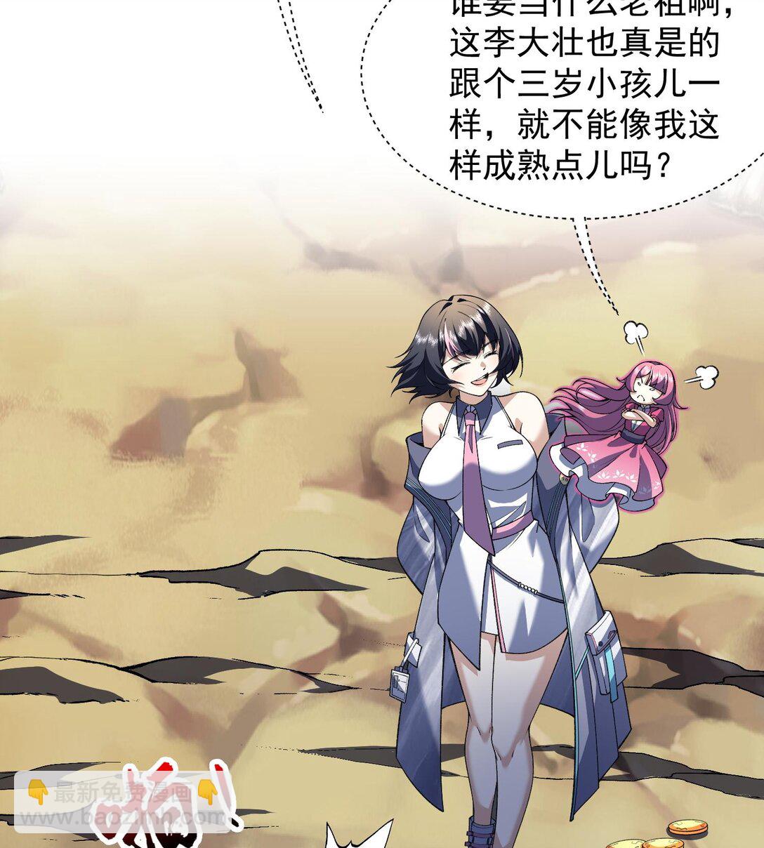 15 拜见老祖！(1/2)-第17话