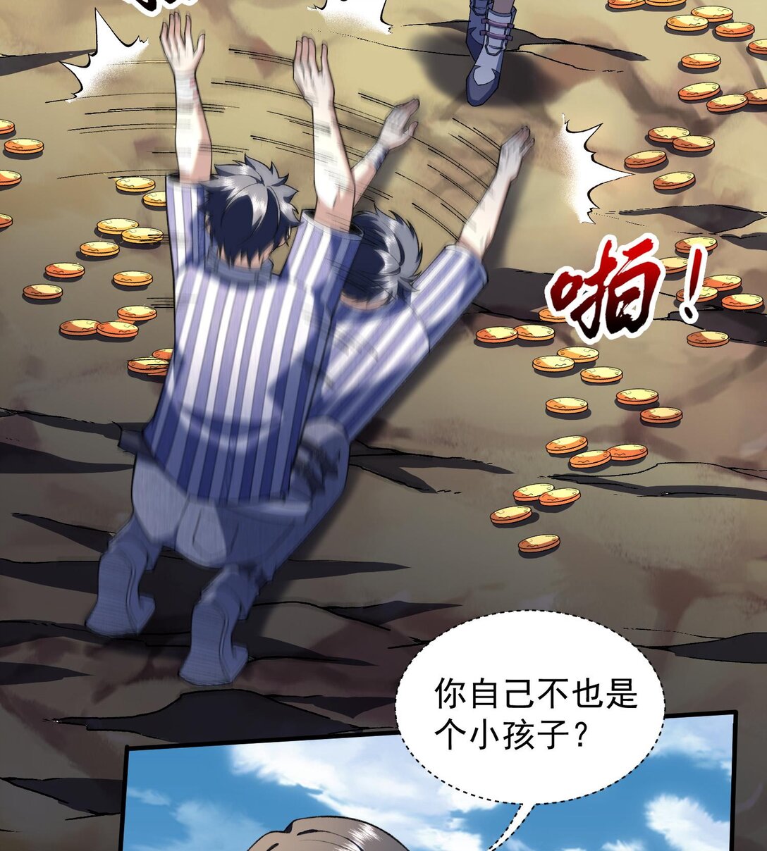 15 拜见老祖！(1/2)-第17话