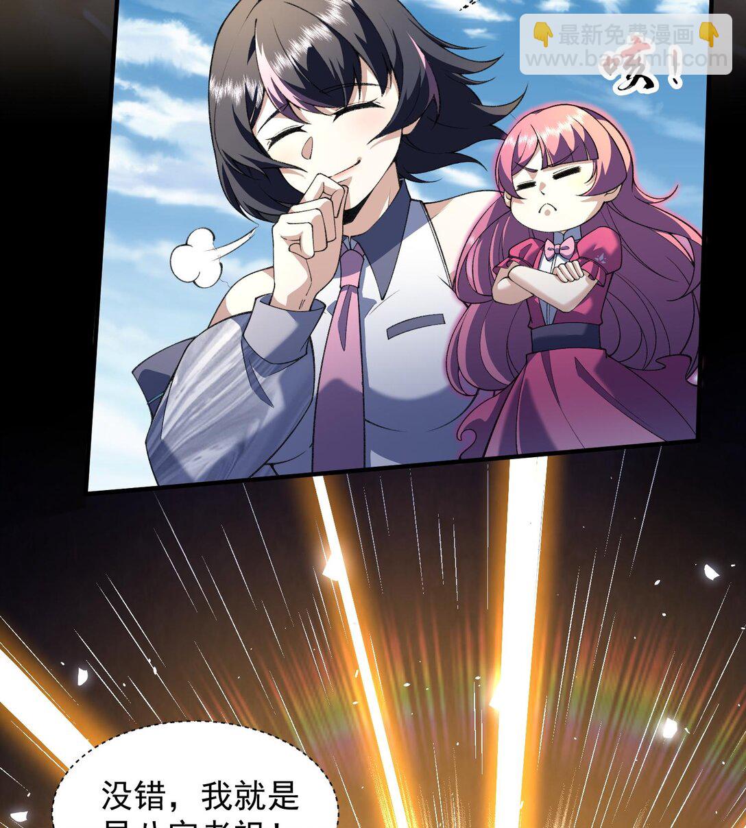 15 拜见老祖！(1/2)-第17话