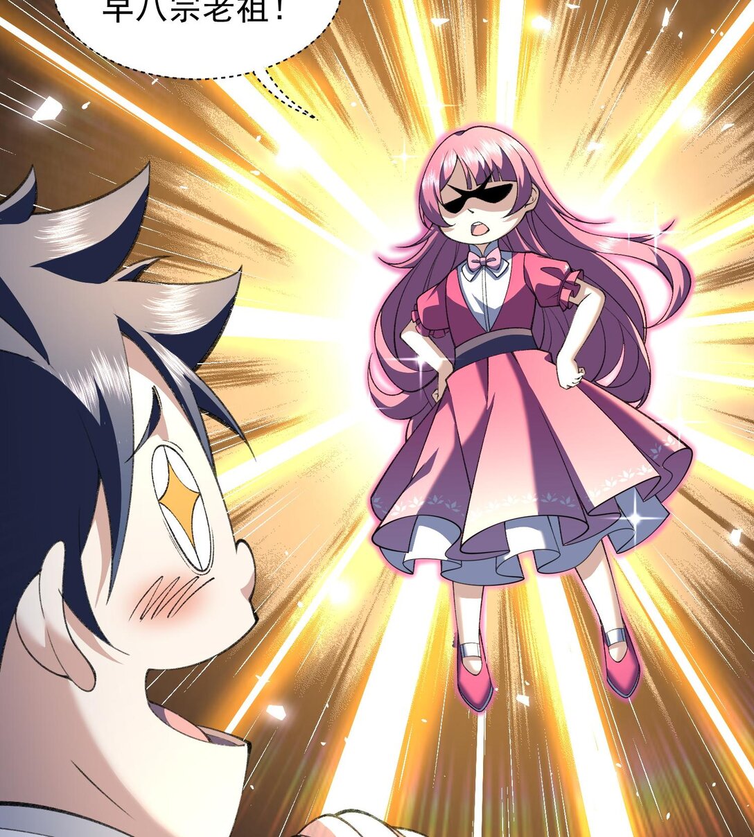 15 拜见老祖！(1/2)-第17话