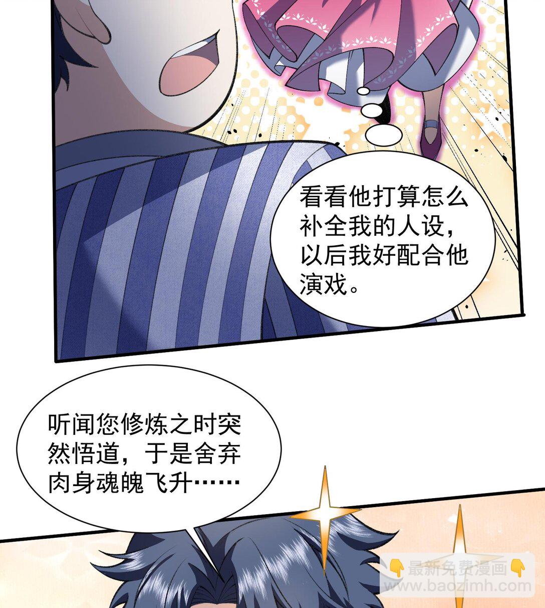 15 拜见老祖！(1/2)-第17话