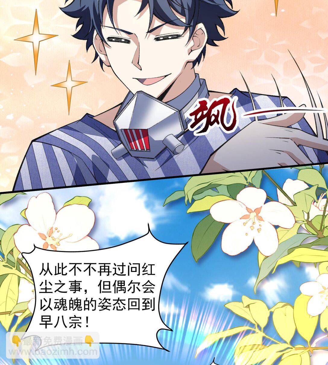 15 拜见老祖！(1/2)-第17话