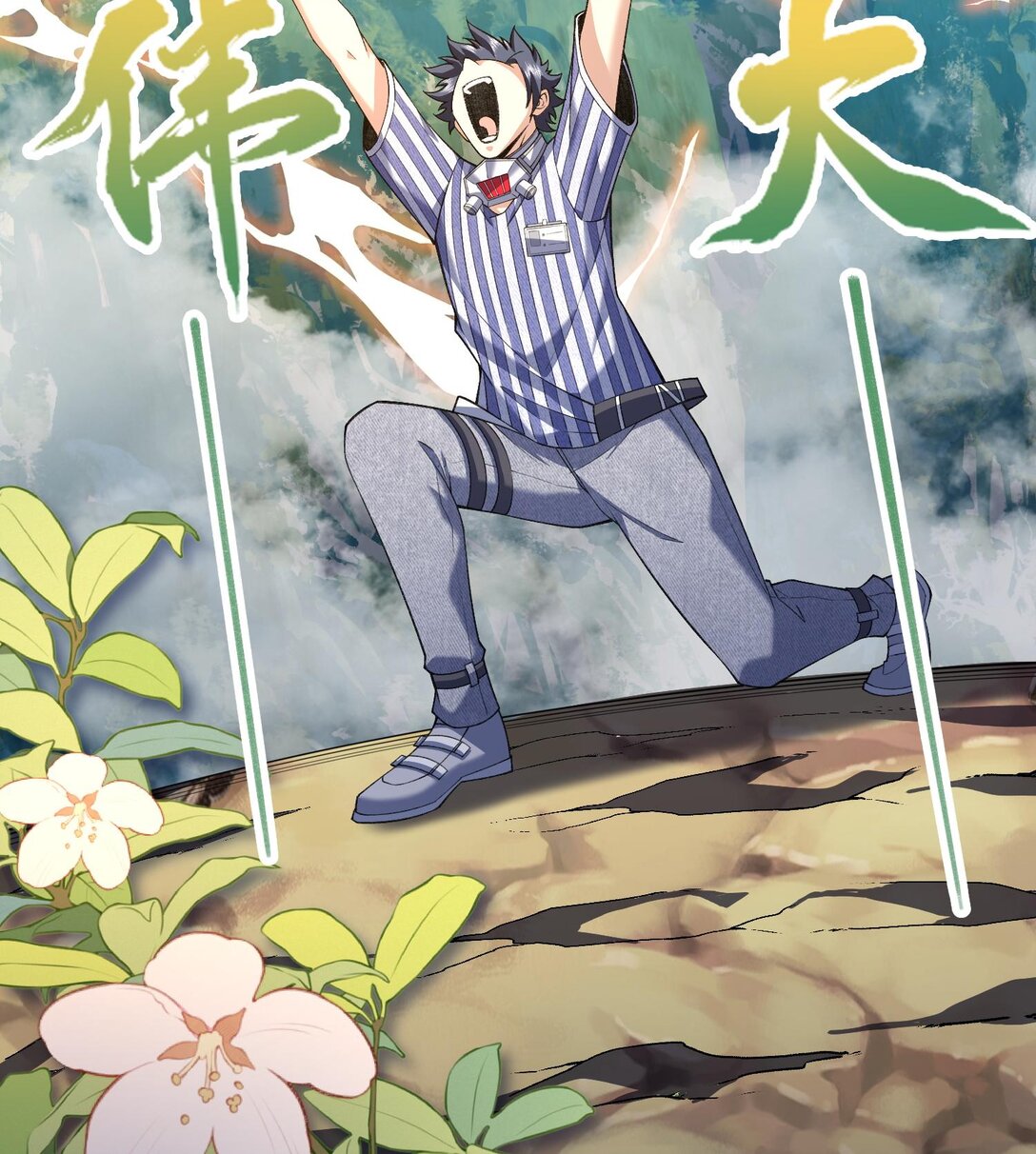 15 拜见老祖！(1/2)-第17话