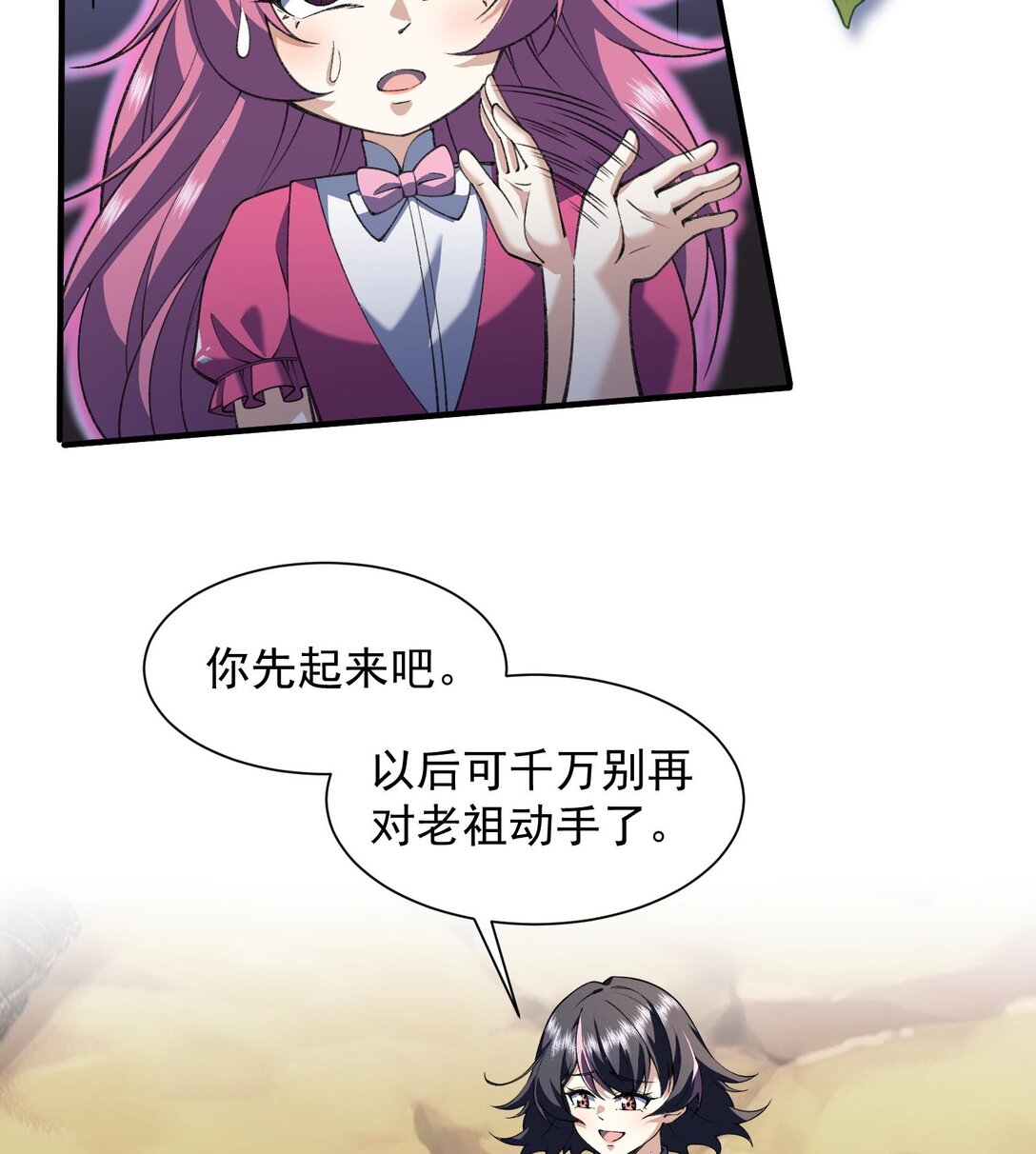 15 拜见老祖！(1/2)-第17话