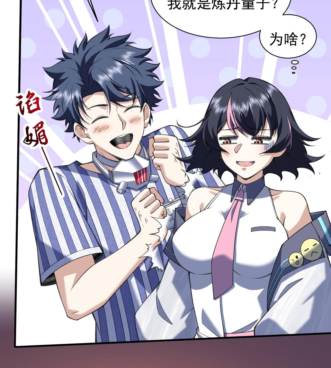 15 拜见老祖！(1/2)-第17话