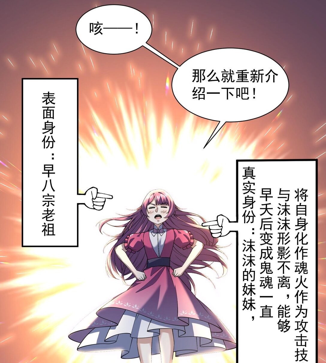 15 拜见老祖！(1/2)-第17话