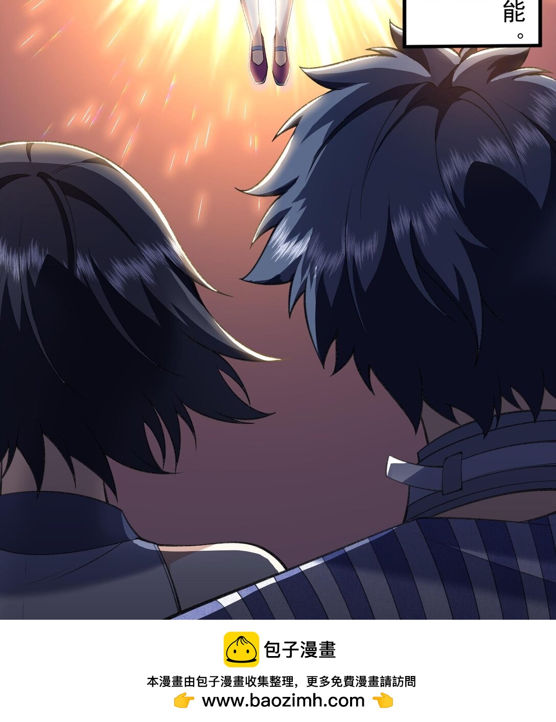 15 拜见老祖！(1/2)-第17话