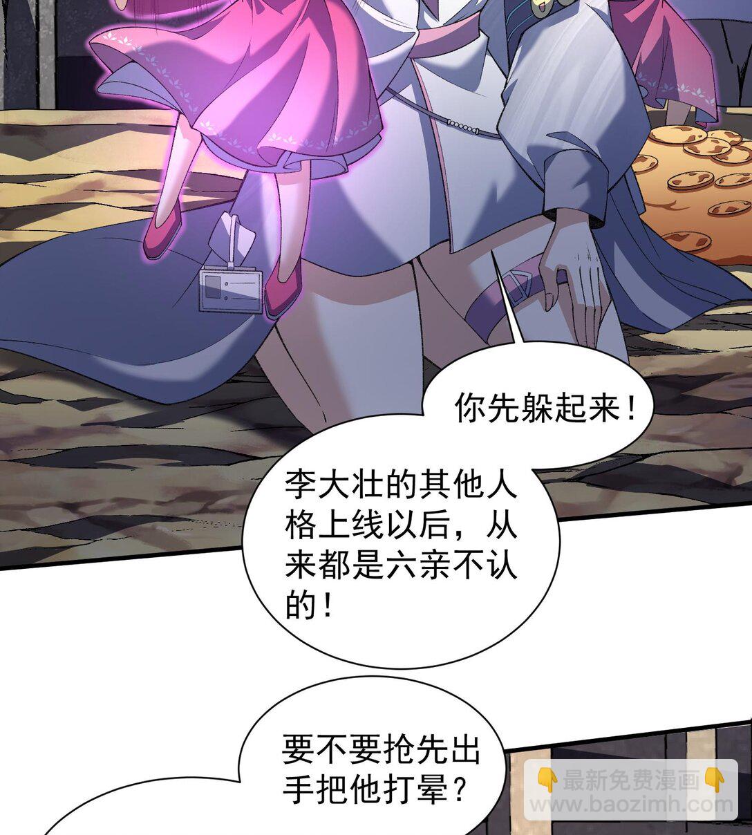 15 拜见老祖！(1/2)-第17话