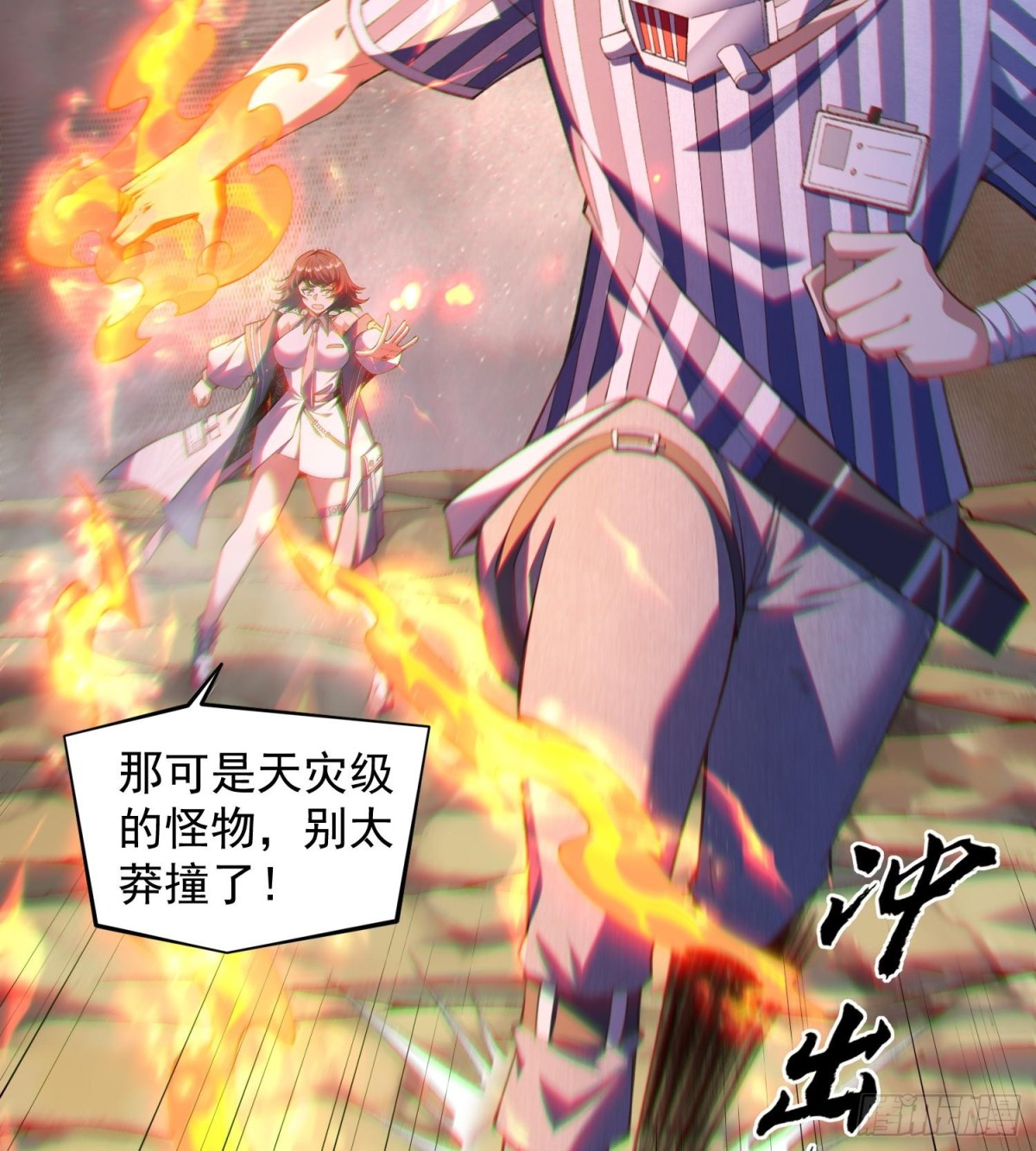 17搬救兵(1/2)-第19话