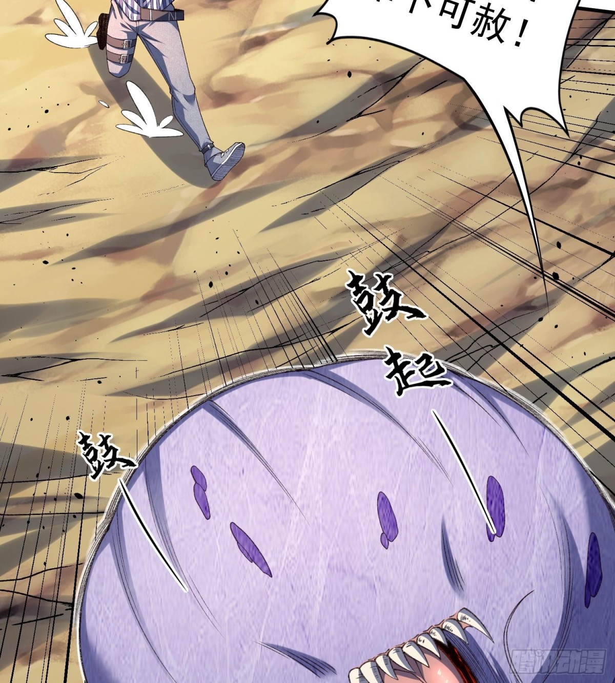 17搬救兵(1/2)-第19话