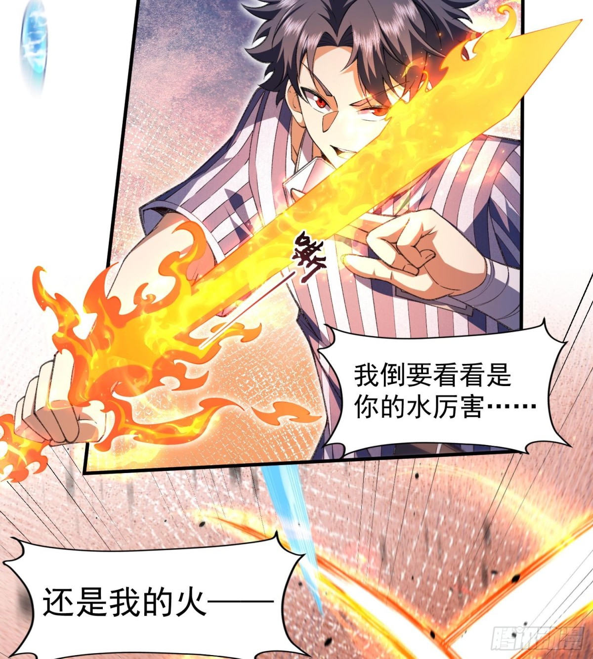 17搬救兵(1/2)-第19话