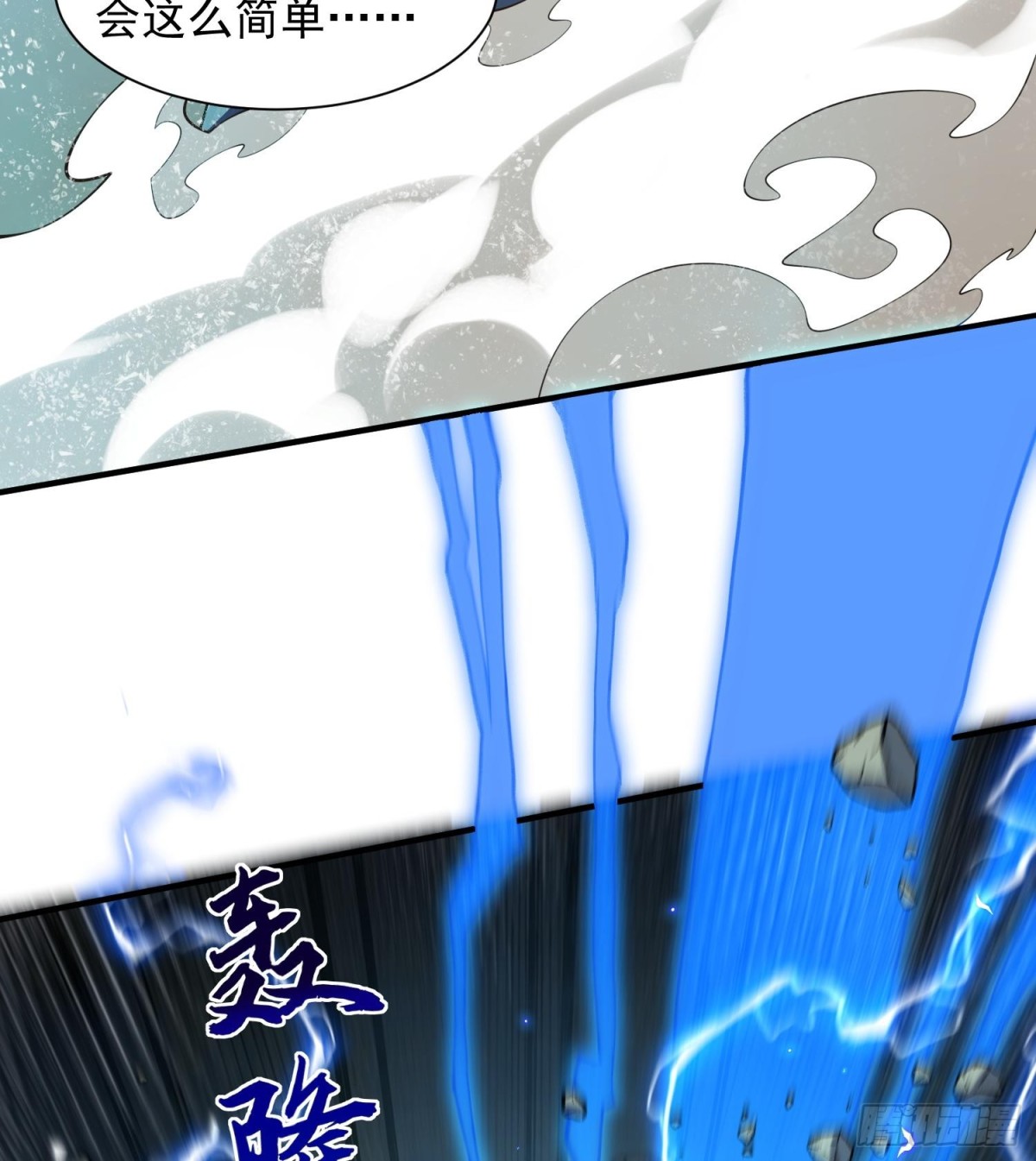 17搬救兵(1/2)-第19话