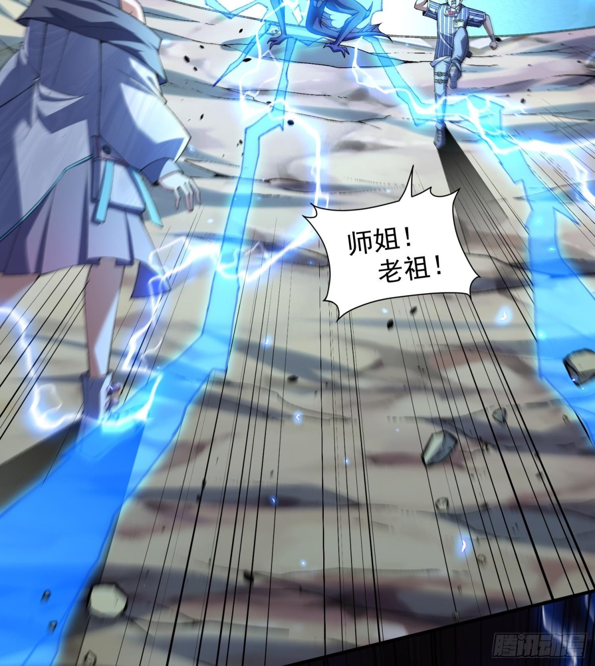 17搬救兵(1/2)-第19话