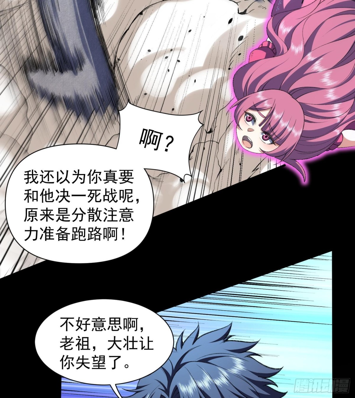 17搬救兵(1/2)-第19话